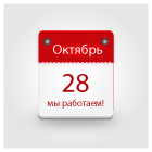 Временные изменения в работе