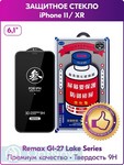 Стекло защитное Remax 3D (GL-27) Lake Series Твердость 9H для iPhone 11/ XR (6.1") 0.3mm Black - фото 81913