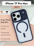 Чехол пластиковый KEEPHONE Armor Grip MagSafe для iPhone 17 Pro Max (6.7") глянец Синий - фото 92686