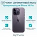 Чехол силиконовый Hoco Light Series для iPhone 14 Pro (6.1") тонкий TPU 0,8mm Прозрачный - фото 82712