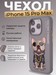 Чехол силиконовый Nimmy Friends Cool glasses series/ Gray Little rich tycoon для iPhone 15 Pro Max (6.7") Gray - фото 90830