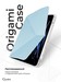 Чехол-книжка Gurdini Origami Case со слотом для стилуса iPad 10 2022 (10.9")/ 11 (A16) 2025 Голубой - фото 92526